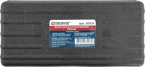 Фото 2 товара Набор для восстановления резьбы M6-М12, 15 предметов, THORVIK