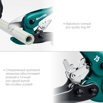 Труборез для металлопластиковых труб KRAFTOOL EXPERT 23381-25_z01 25 мм - фото 3