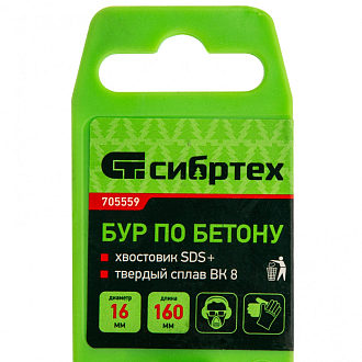 Бур по бетону, 16 х 160 мм, SDS Plus Сибртех - фото 5