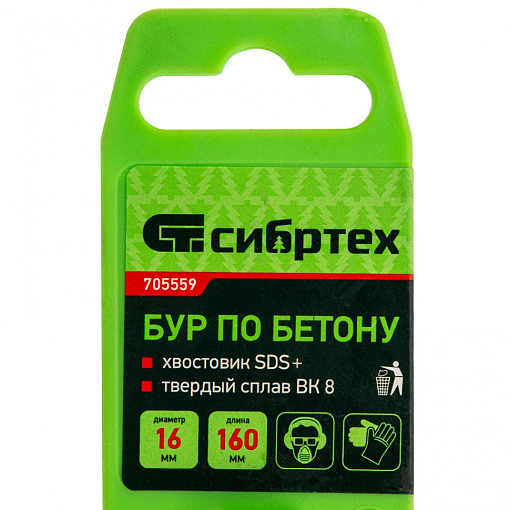 Фото 4 товара Бур по бетону, 16 х 160 мм, SDS Plus Сибртех