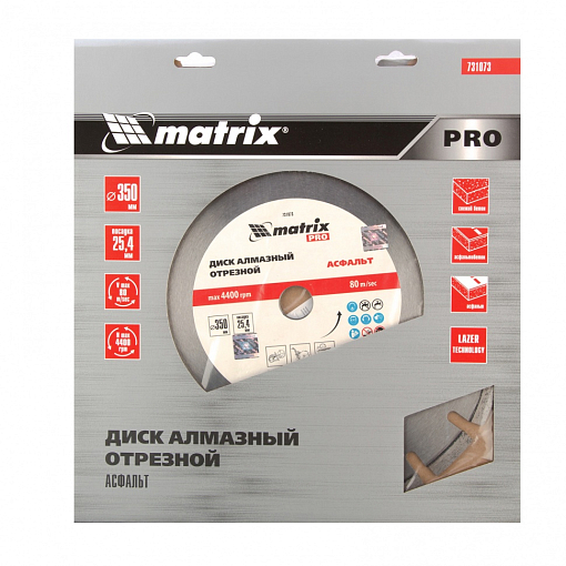 Фото 2 товара Диск алмазный 350 х 25.4 мм, "Асфальт", сухой/мокрый рез, Pro Matrix