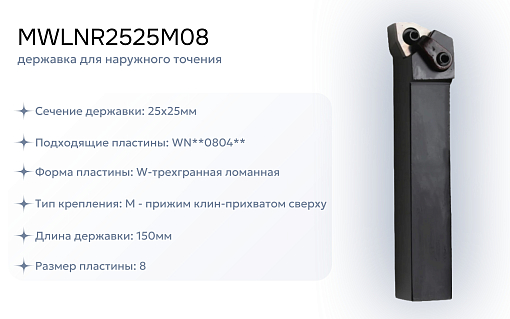 Фото 1 товара Набор резцов токарных 25х25 мм с пластинами по металлу (нержавейка+сталь) DESKAR 2.0
