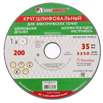Круг шлифовальный, 125 х 16 х 12,7 мм, 63С, F60, (K, L) "Луга" Россия - фото 1