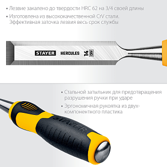 Стамеска STAYER 14 мм, с двухкомпонентной ручкой, 18205-14_z01 - фото 4