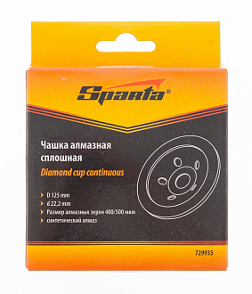 Чашка алмазная зачистная, 125 мм, сплошная Sparta - фото 2