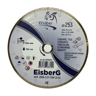 Круг алмазный 1A1R D253-2.0T-7.5W-25.4H "EisberG"  Elsilber - фото 1