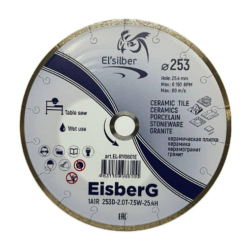 Фото 0 товара Круг алмазный 1A1R D253-2.0T-7.5W-25.4H "EisberG"  Elsilber