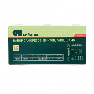 Набор саморезов, винтов, гаек, шайб, 347 предмет Сибртех - фото 4