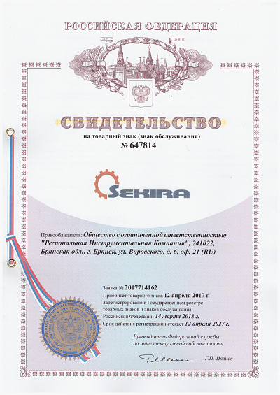 Сертификат Sekira
