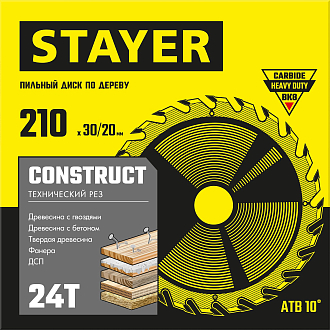 Диск пильный по дереву с гвоздями Construct STAYER 210 x 30/20 мм, 24Т, 3683-210-30-24_z01 - фото 2