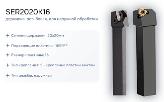 Набор резцов токарных 20х20 мм с пластинами по металлу (нержавейка+сталь) DESKAR - фото 4