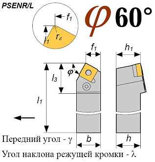 Резец PSENL 4045 P25 UH фасочный - фото 2