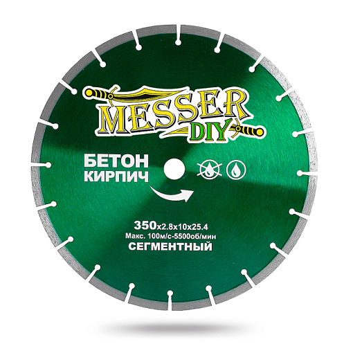 Фото 0 товара Алмазный сегментный диск 350 мм для резки бетона и кирпича Messer