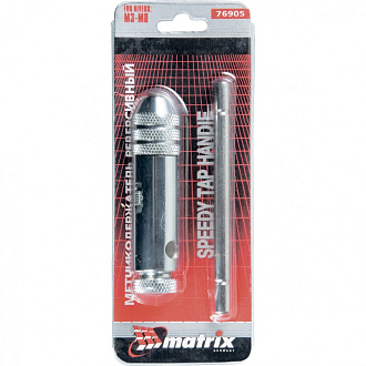 Вороток для метчиков М5-М12, хромированный, с трещоткой Matrix - фото 2