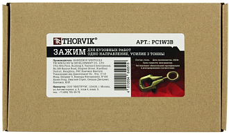 Зажим для кузовных работ одно направление, усилие 3 тонны, THORVIK - фото 3