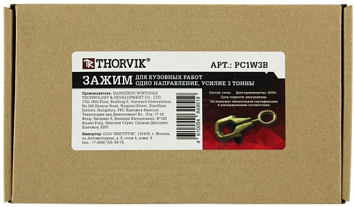 Фото 2 товара Зажим для кузовных работ одно направление, усилие 3 тонны, THORVIK