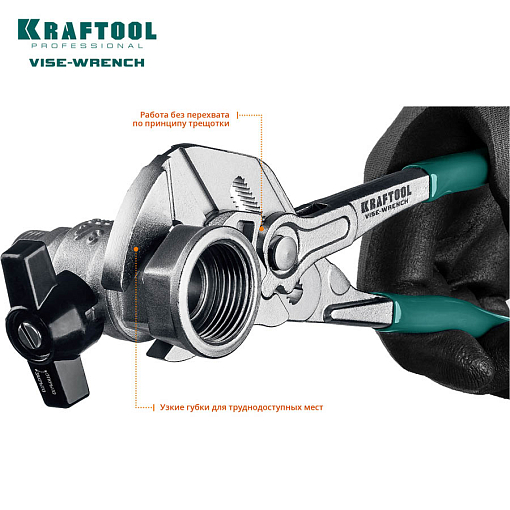 Фото 5 товара Клещи переставные Vise-Wrench 22065 KRAFTOOL 250 мм