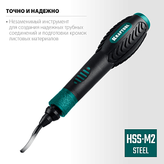 Гратосниматель для зачистки граней труб и листов металла/пластика KRAFTOOL 23440 - фото 2