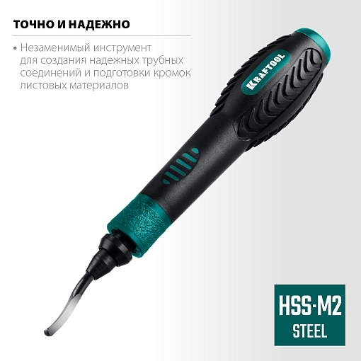 Фото 1 товара Гратосниматель для зачистки граней труб и листов металла/пластика KRAFTOOL 23440