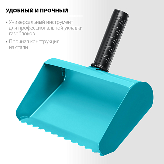 Кельма-ковш строительная СИБИН 250 мм, сталь, резиновая рукоятка, 08240-25 - фото 3