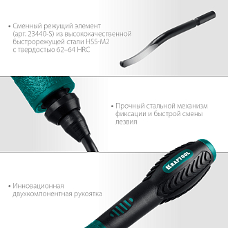 Гратосниматель для зачистки граней труб и листов металла/пластика KRAFTOOL 23440 - фото 3