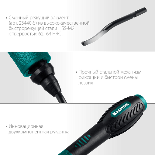 Фото 2 товара Гратосниматель для зачистки граней труб и листов металла/пластика KRAFTOOL 23440