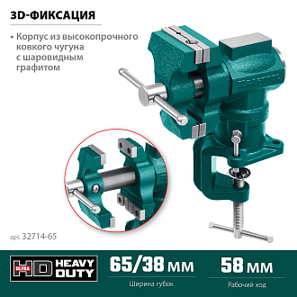 Настольные тиски 65/38 мм, многофункциональные с поворотом 3D-MINI, Kraftool - фото 2