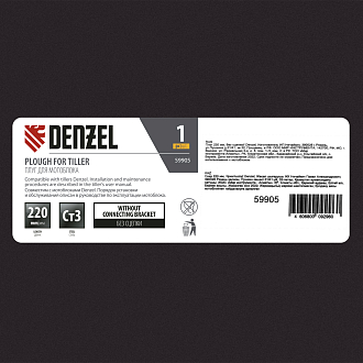 Плуг 220 мм, без сцепки Denzel - фото 5