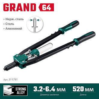 Заклепочник двуручный 311791 KRAFTOOL заклепки 3.2-6.4 мм для вытяжных заклепок из алюминия, стали, нерж. стали - фото 3