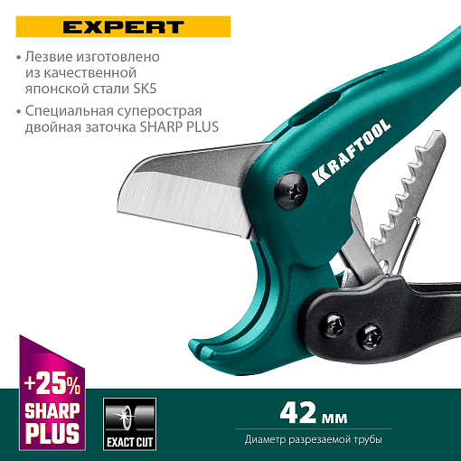 Фото 2 товара Труборез для металлопластиковых труб KRAFTOOL EXPERT 23381-42_z02 42 мм