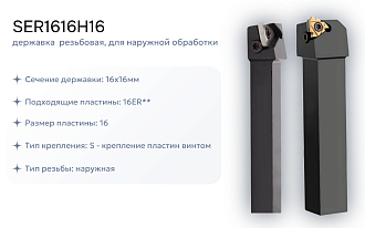 Набор резцов токарных 16х16 мм с пластинами по металлу (нержавейка+сталь) DESKAR - фото 4