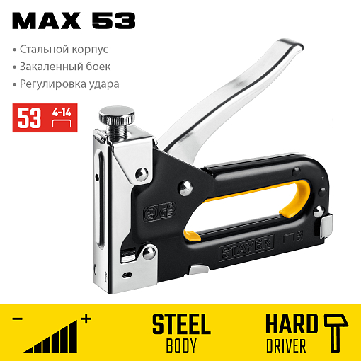 Фото 1 товара Степлер стальной STAYER скобы тип 53, Max-53 31501_z01