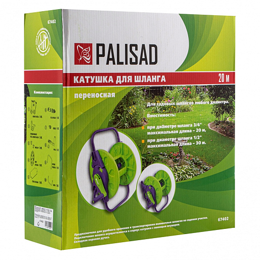 Фото 7 товара Катушка для шланга, 20 м Palisad