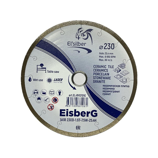 Фото 0 товара Круг алмазный 1A1R D230-1.6T-7.5W-25.4H "EisberG" Elsilber