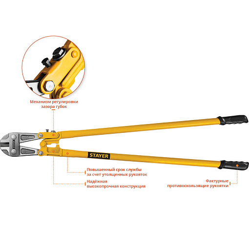 Фото 2 товара Болторез Hercules STAYER 1200 мм, 2330-120 Master