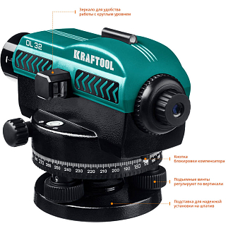 Оптический нивелир OL-32 34520 KRAFTOOL 122 м, увеличение 32Х - фото 5