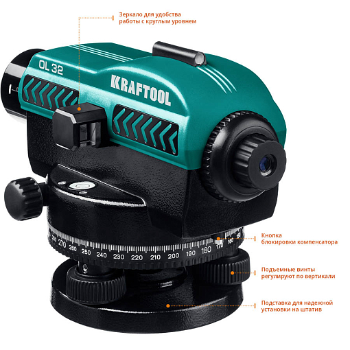 Фото 4 товара Оптический нивелир OL-32 34520 KRAFTOOL 122 м, увеличение 32Х