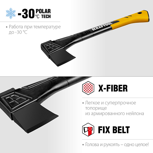 Фото 2 товара Топор универсальный X10 20660-10KRAFTOOL 1000 г, 450 мм