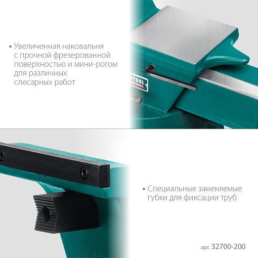 Фото 5 товара Тиски 200 мм, кованные стальные слесарные FORGE, Kraftool