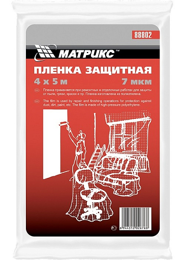 Фото 0 товара Пленка защитная, 4 х 5 м, 7 мкм, полиэтиленовая Matrix