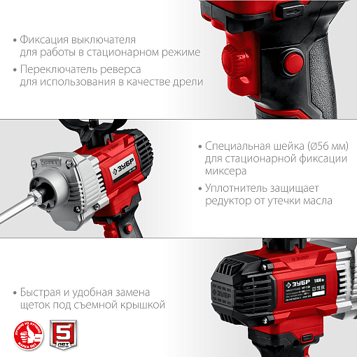 Фото 2 товара ЗУБР 1100 Вт, сверху/вниз, 0-600 об/мин, М14 патрон, миксер строительный МР-1100 Мастер