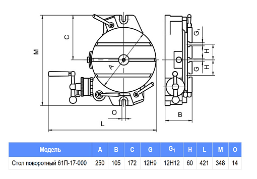 Фото 1 товара Стол поворотный делительный круглый фрезерный 61П-17-000 БЗСП