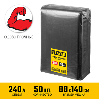 Мешки для строительного мусора STAYER HEAVY DUTY 39154-240 240л, черный, 50шт., особопрочные - фото 3
