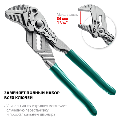 Фото 2 товара Клещи переставные KNIX (Vise-Wrench) 22063 KRAFTOOL 180 мм