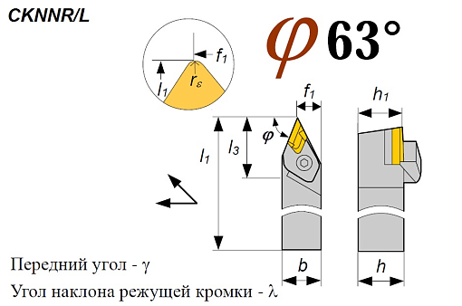 Фото 1 товара Резец CKNNL 2525 M16 проходной 2100-4040