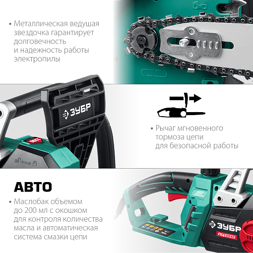 Фото 2 товара Пила цепная электрическая ПЦ-2240 МастерЗУБР 2200 Вт, 40 см шина