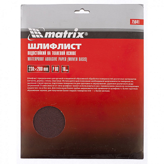 Шлифлист на тканевой основе, P 80, 230 х 280 мм, 10 шт, водостойкий Matrix - фото 1