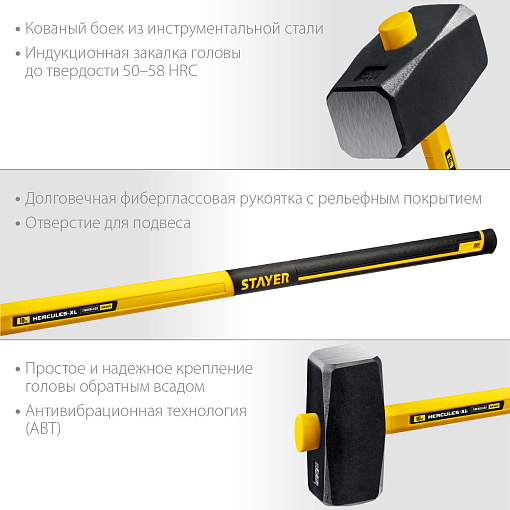 Фото 2 товара Кувалда с фиберглассовой удлинённой рукояткой Hercules STAYER 10 кг, 20110-10_z03