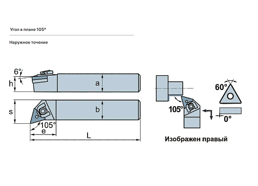 Фото 2 товара WTQNR2020K16 державка для наружного точения Deskar