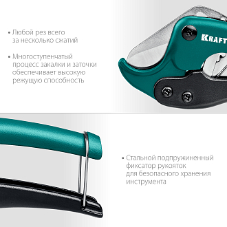 Труборез для металлопластиковых труб KRAFTOOL EXPERT 23381-42_z02 42 мм - фото 5